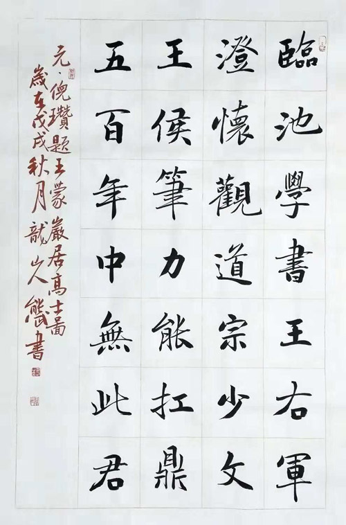 书法家熊武作品在全国书法大赛获得优秀奖