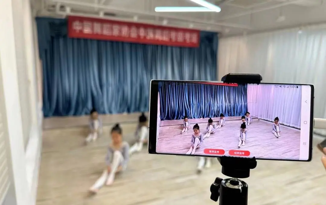 “云技术+考级”首开——中国舞蹈家协会“中国舞考级”云监考试点工作圆满收官