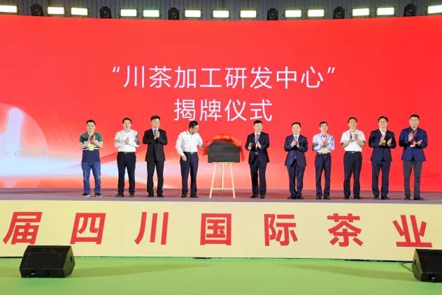 梅宇副会长出席第13届四川国际茶业博览会