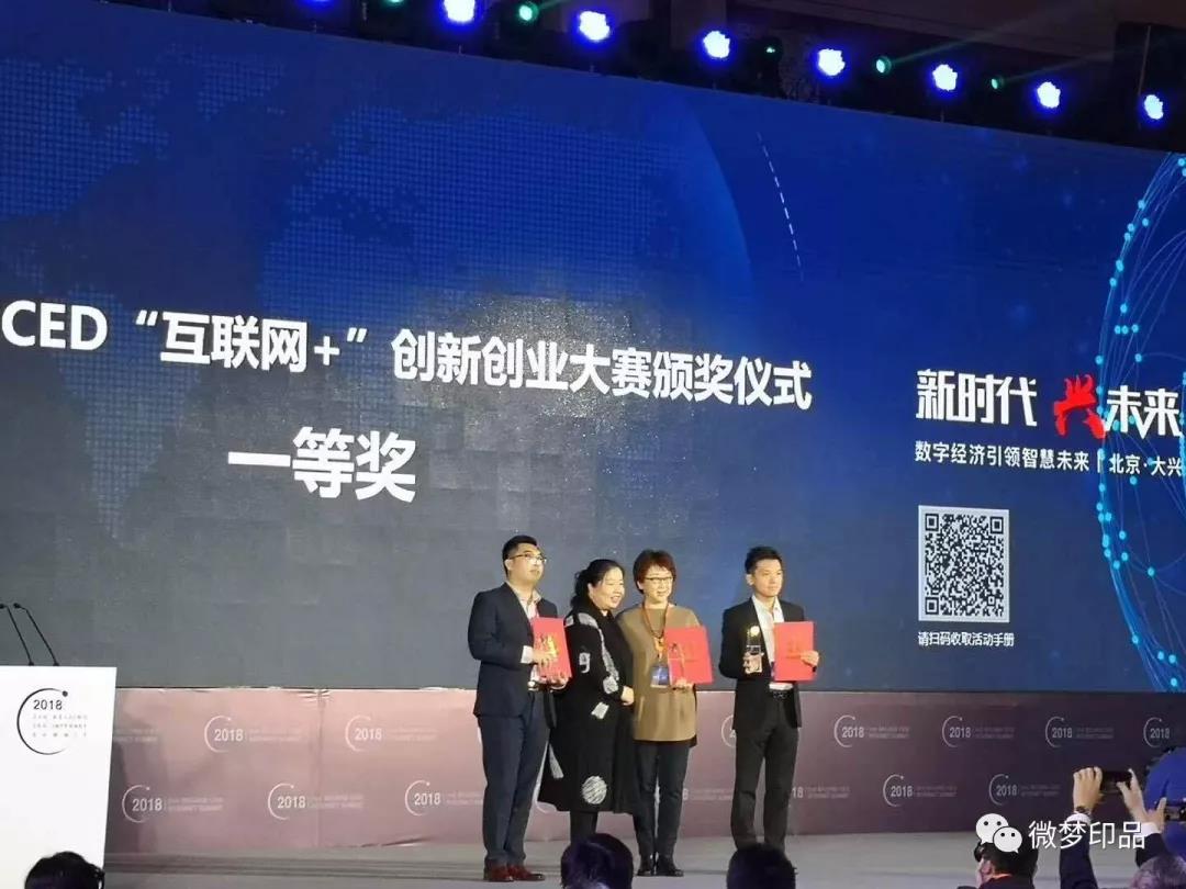 微梦印品CEO  李家明