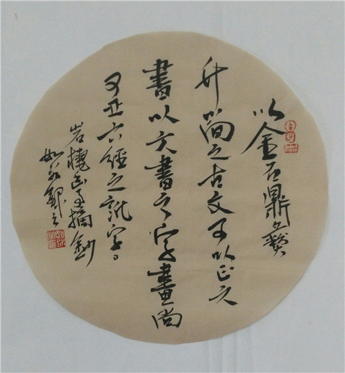 王如冰书法