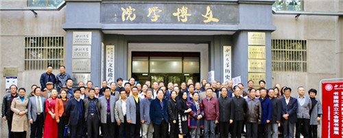 西北大学陕西文化产业研究院书画院正式成立