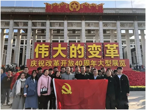 北京京顺水资源管理有限公司组织员工参观 “伟大的变革”—庆祝改革开放40周年”大型展览