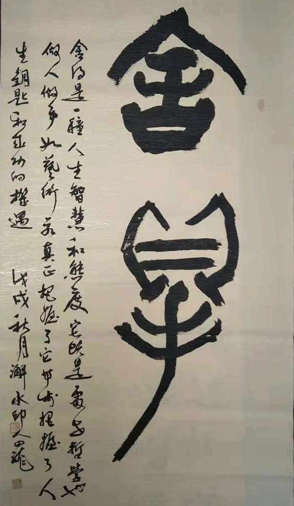 陈四龙作品