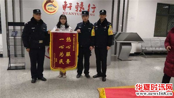 陕西省延安黄陵铁警收到“一心为民，热心服务”锦旗一面