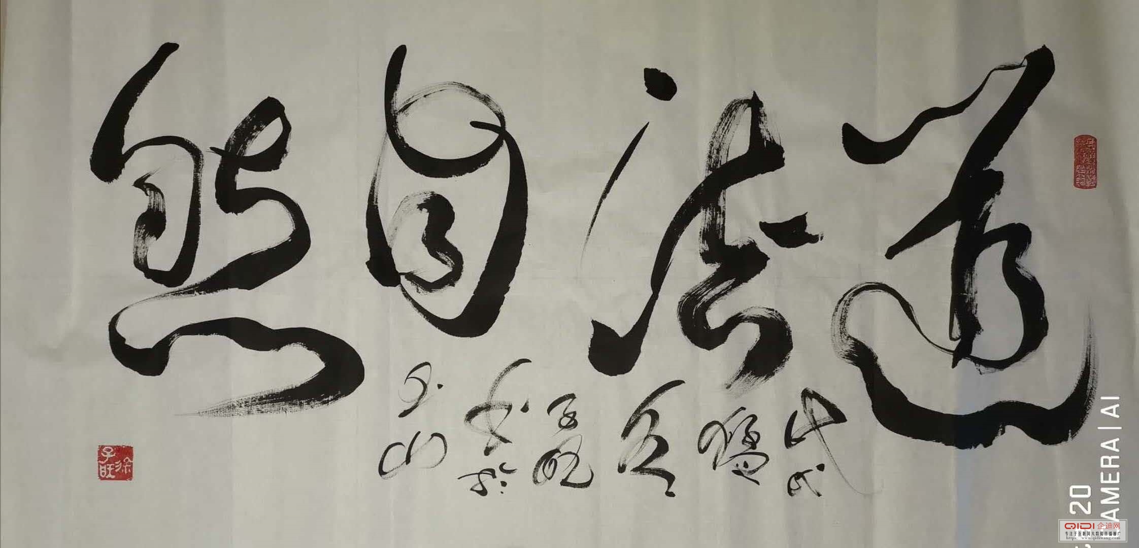书法家徐子旺：墨香留韵，学无止境