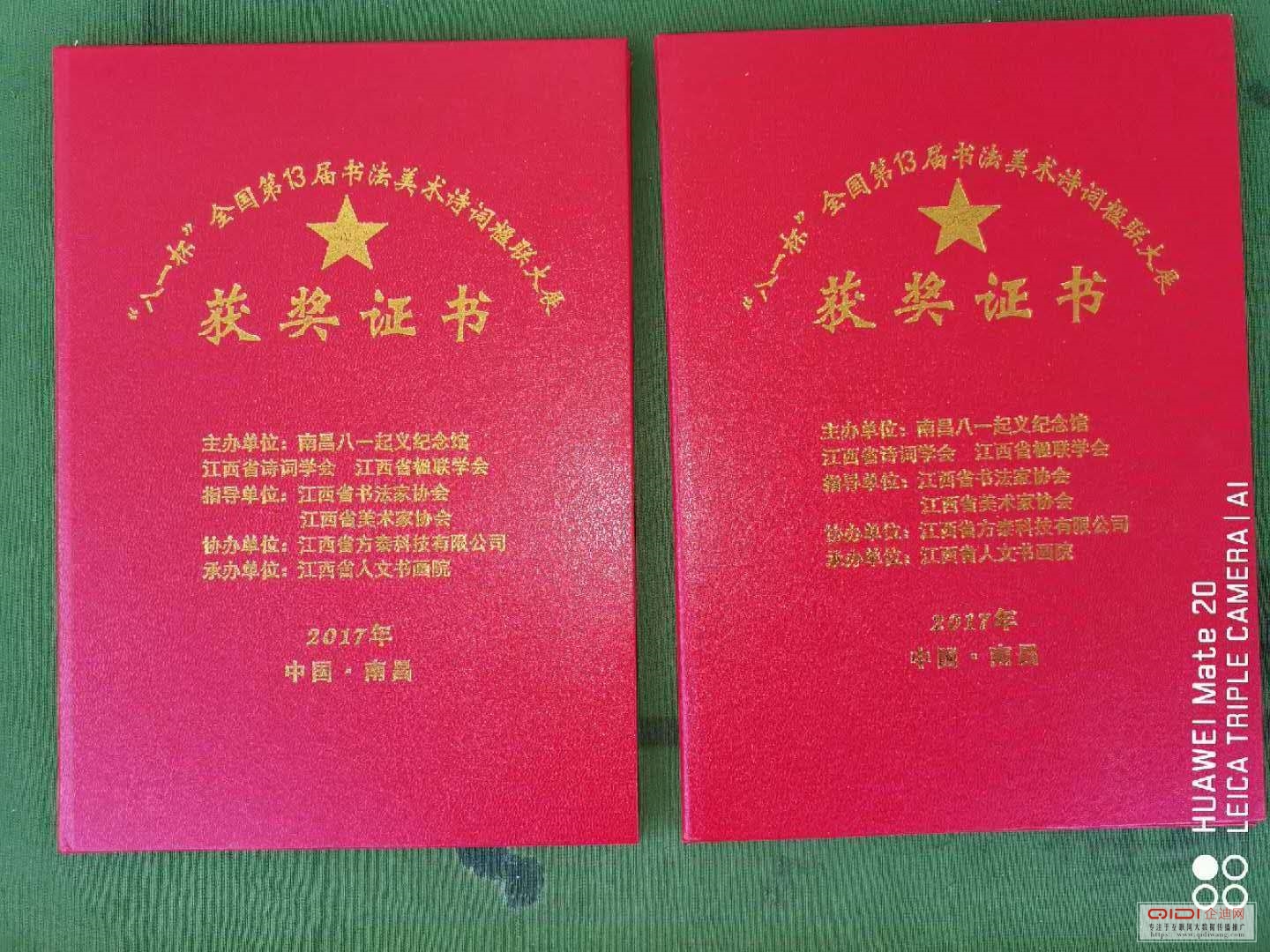 书法家徐子旺：墨香留韵，学无止境