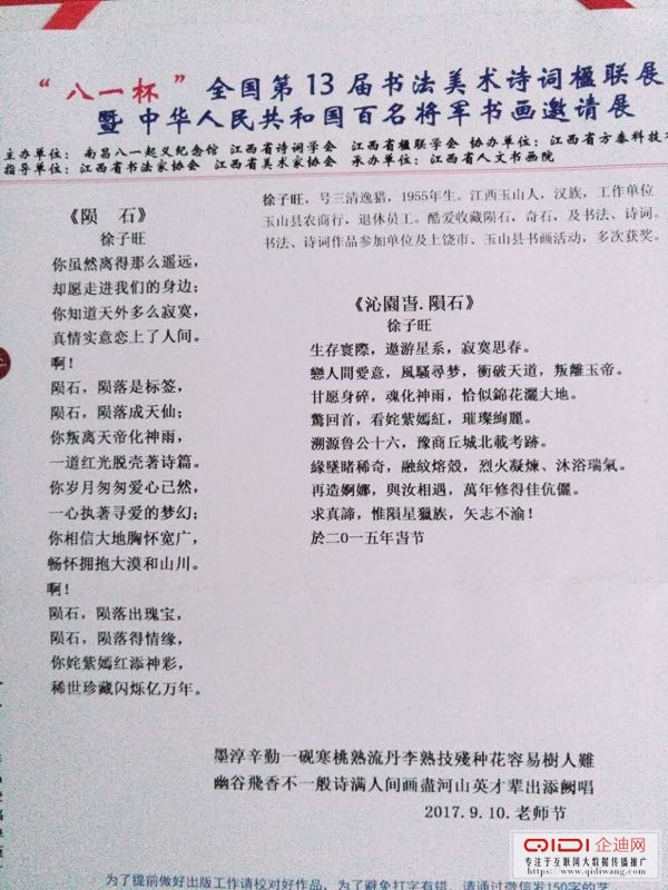 书法家徐子旺：墨香留韵，学无止境