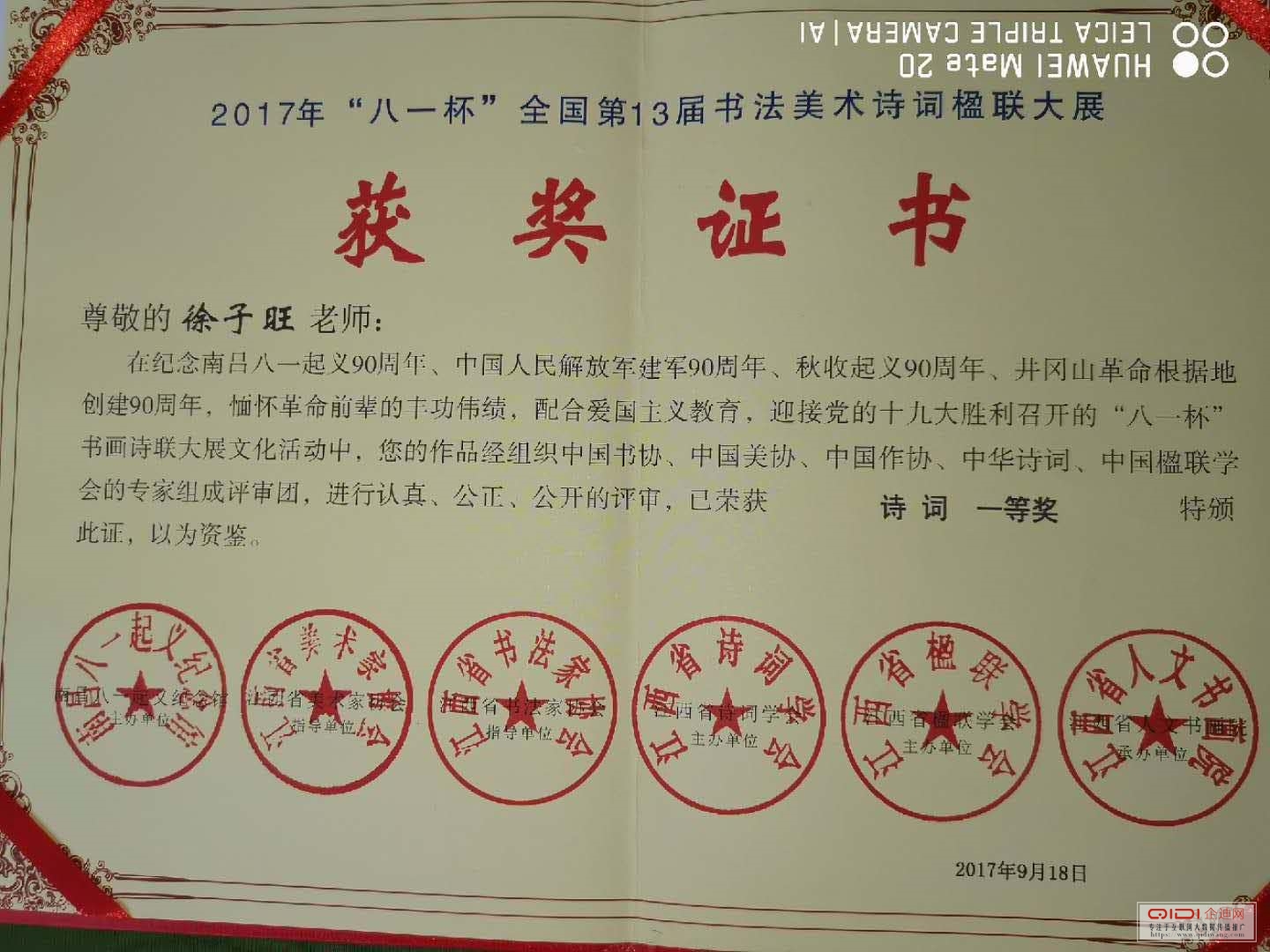 书法家徐子旺：墨香留韵，学无止境