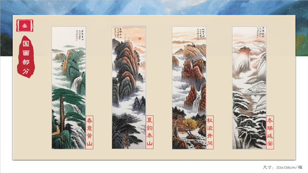 《大国荣耀·春和景明》十条屏系列精美书画作品庆祝建国70周年