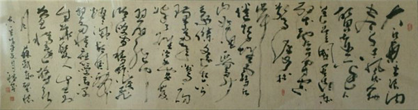 李积成书法作品