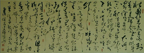 李积成书法作品