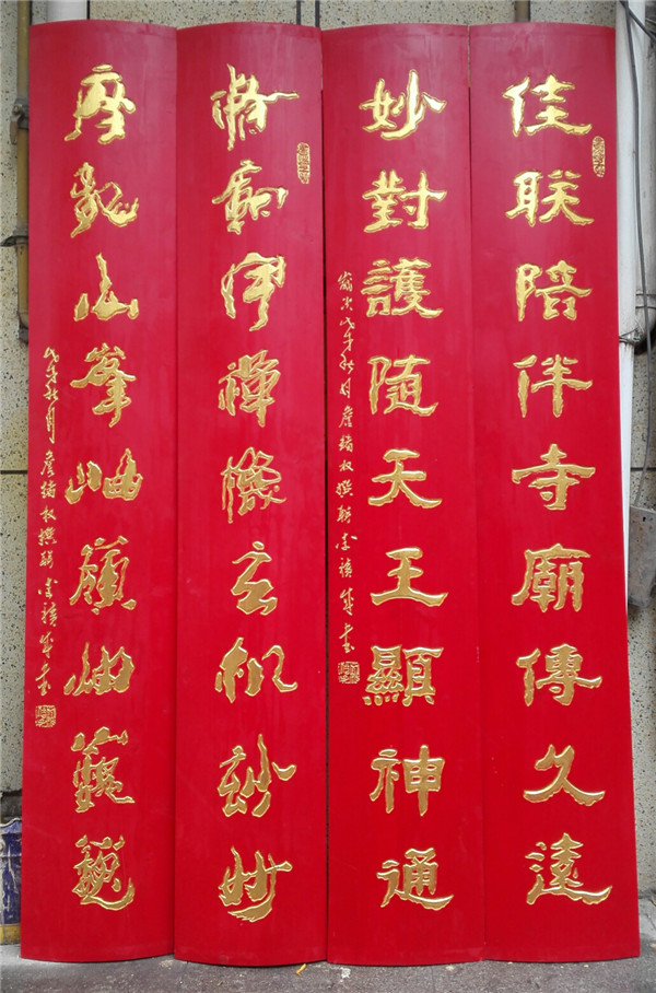 李积成书法作品