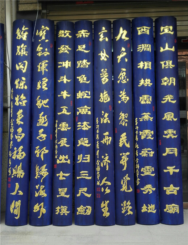李积成书法作品