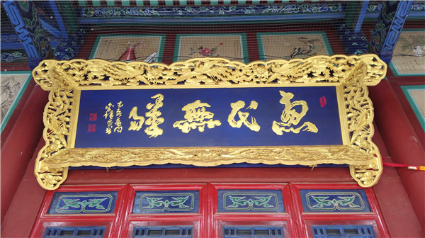 李积成书法作品