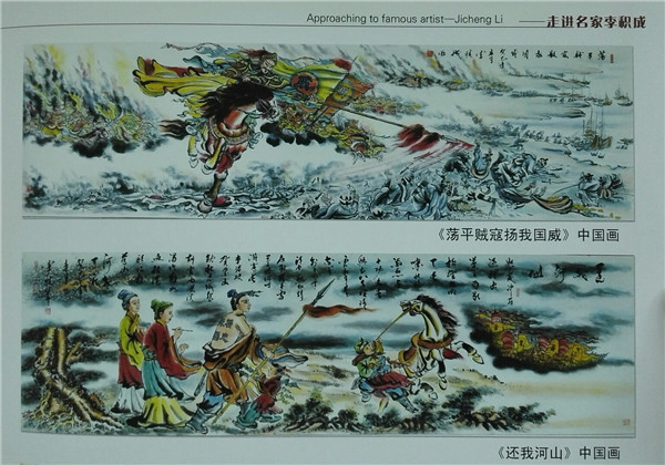 李积成作品