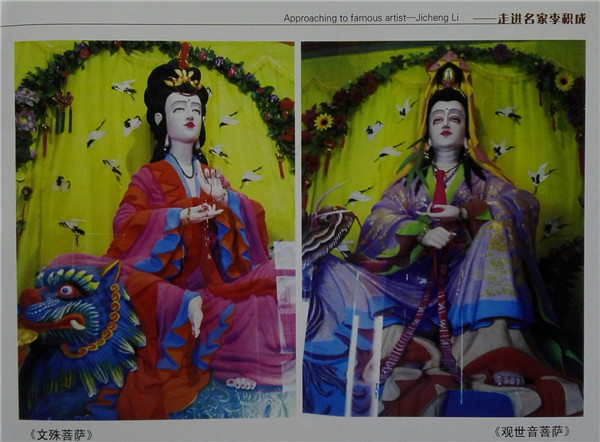 李积成作品