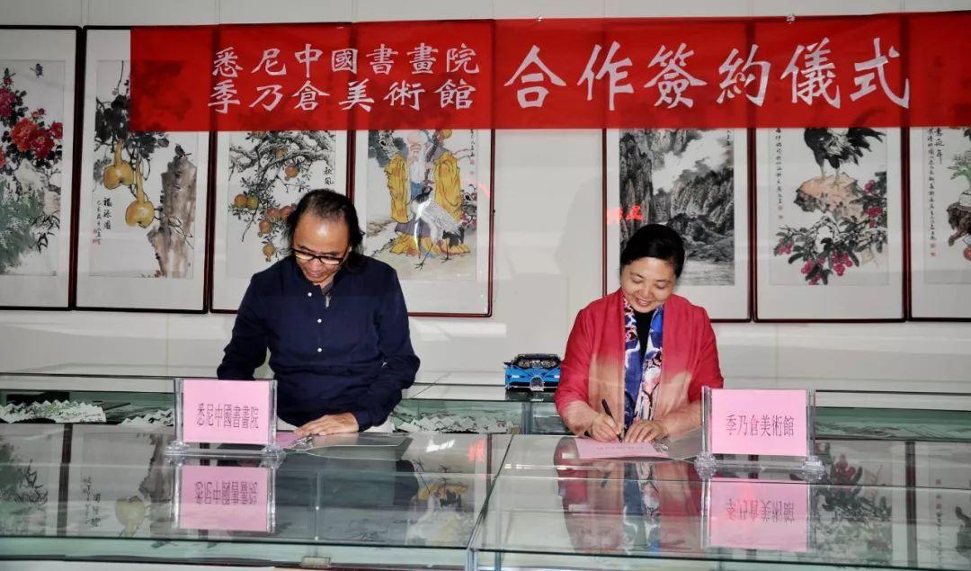 本馆快讯｜悉尼中国书画院与季乃仓美术馆签署合作协议
