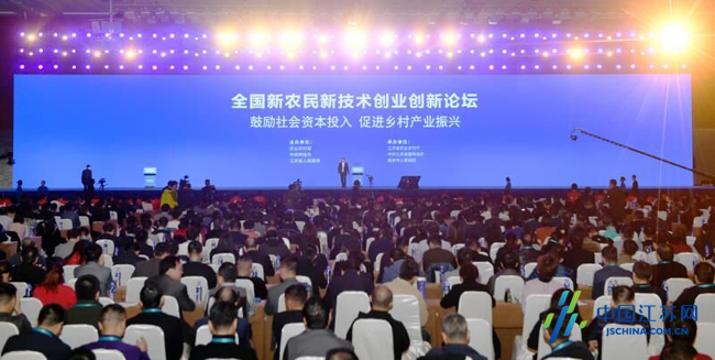 2019年全国新农民新技术创业创新博览会在南京开幕