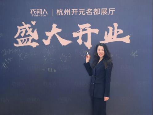 衣邦人杭州开元名都展厅开业，以叠加业态推动定制服务本地化纵深