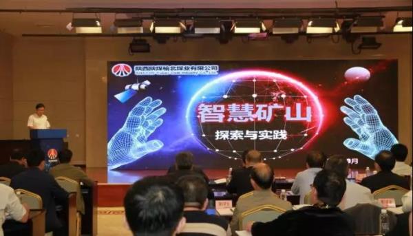 陕西煤业集团以世界一流水平为导引，保持管理先进性