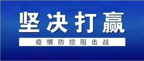 天津新冠肺炎,新冠肺炎,新冠肺炎清零,天津新冠肺炎清零