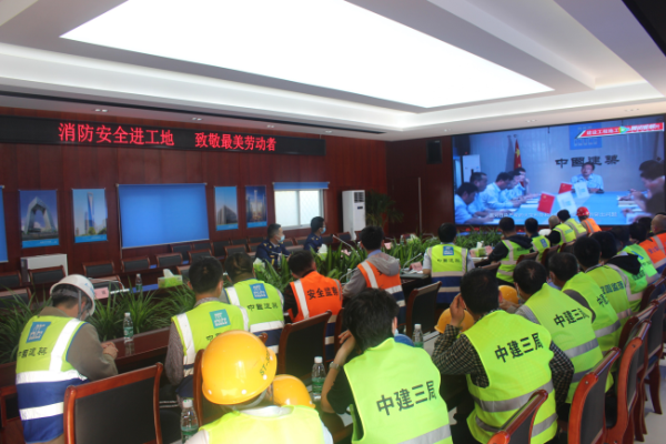 中建三局北京公司重点项目开展“消防安全进工地、致敬最美劳动者”主题宣教活动