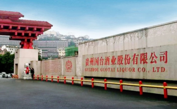 仁怀又一酒企欲冲关A股,国台酒业难造“茅台”光环