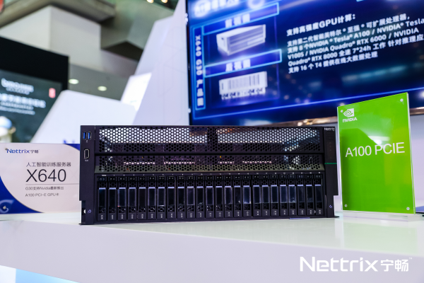 宁畅发布支持A100 GPU服务器 “全布局”超前满足IT企业发展需求
