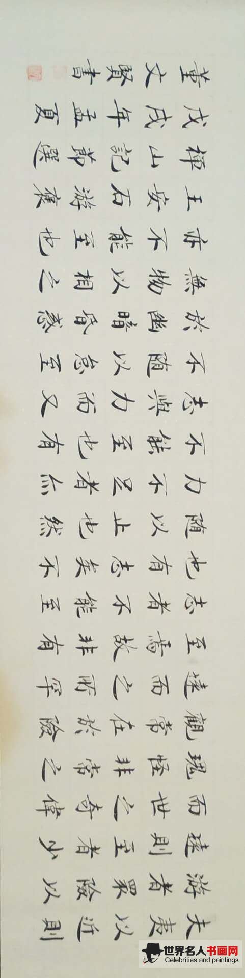 董文贤,书法家董文贤,董文贤字画,董文贤书画