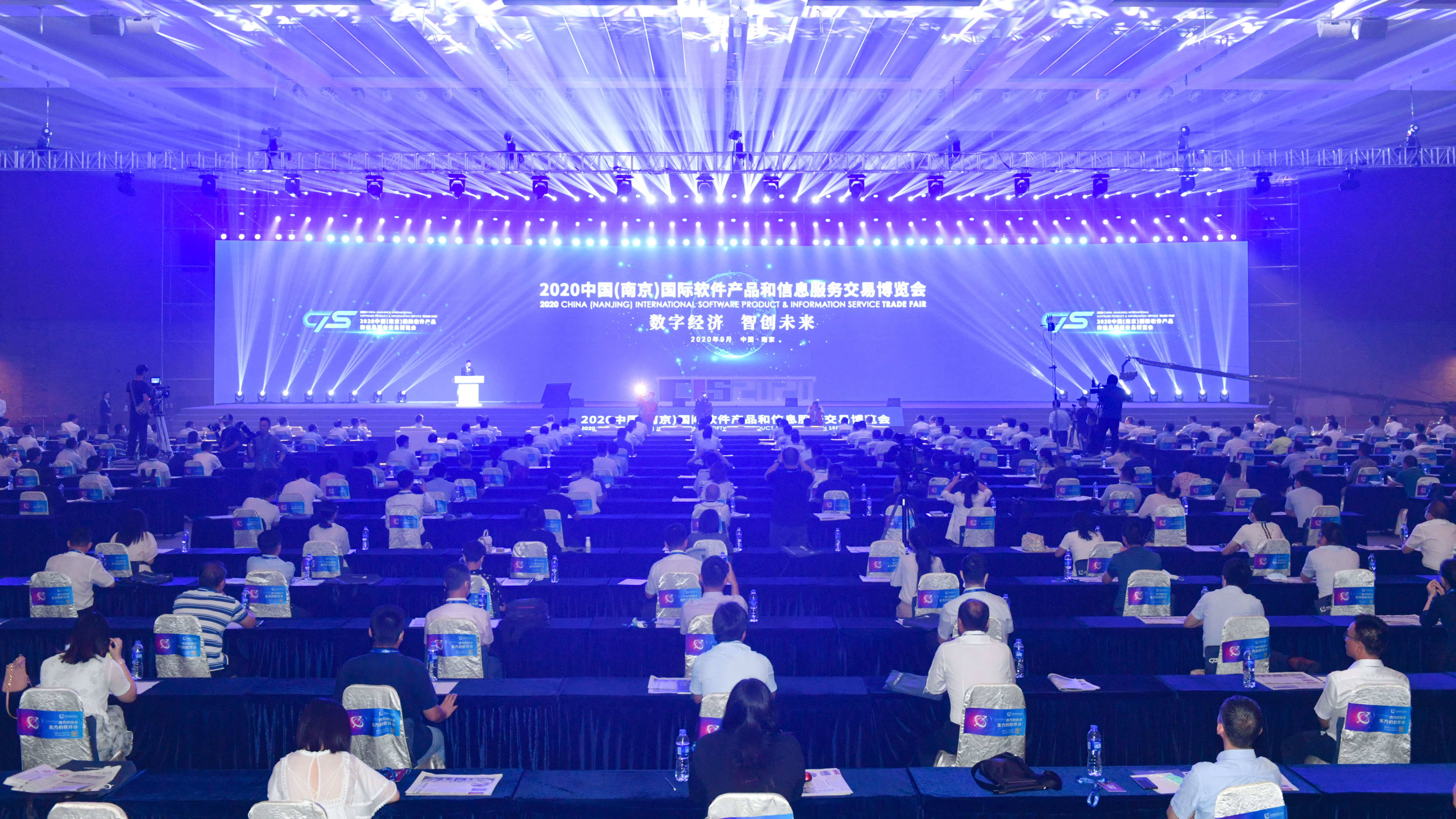 2020南京软博会开幕式