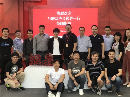 中国互联网协会携手网易：推动中文域名邮箱上线弘扬文化自信