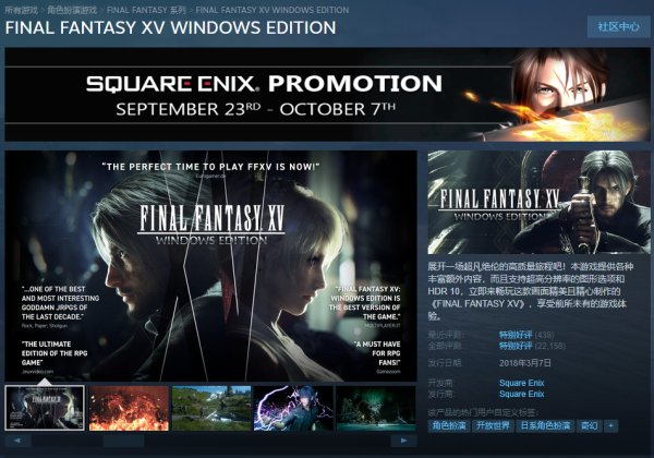 《最终幻想15》在Steam平台开启特价优惠，原价230元，现5折优惠