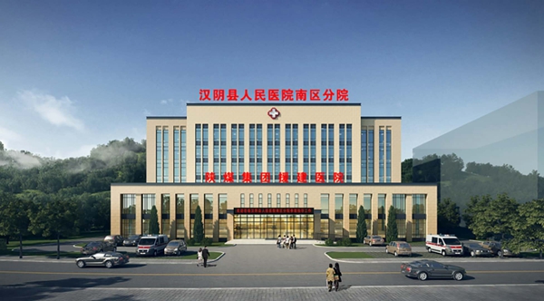 奋战300天，陕煤集团援建汉阴县人民医院南区分院一层公卫中心投入使用