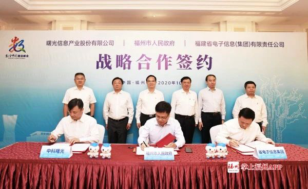 福州市、中科曙光、福建电子三方签约 共推先进计算产业发展