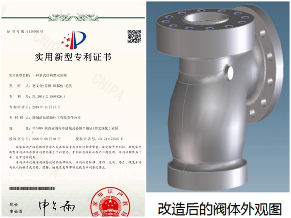 蒲洁能化仪表保运中心喜获国家发明专利