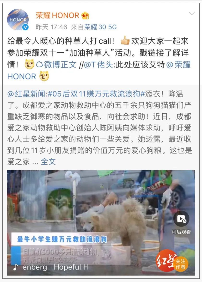 全民“种草”荣耀背后的消费战事-一点财经