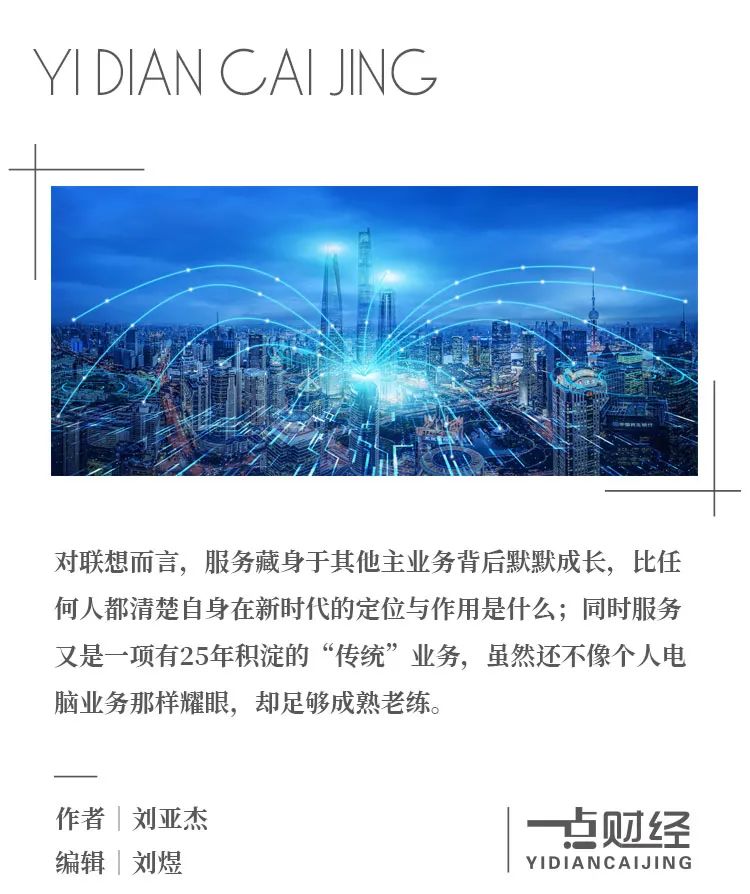 为什么说联想的智慧城市会带来新气象？-一点财经