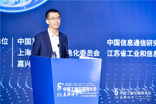 第五届中国工业互联网大会•嘉兴峰会暨2020长三角工业互联网一体化发展示范区推进会成功召开