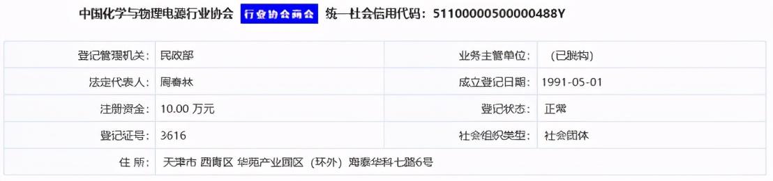 博力威IPO:百强荣誉或有水份，动产抵押信息存疑 公司 第2张