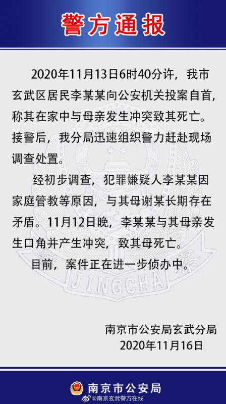 宁明中学黄意军案图片