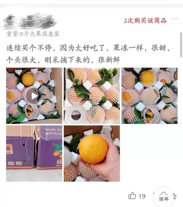 买家评价