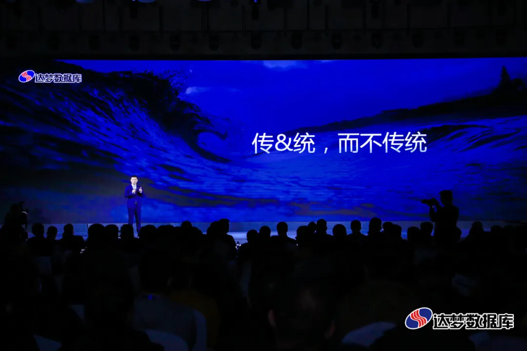 达梦公司总经理皮宇现场演讲 达梦公司总经理皮宇现场演讲
