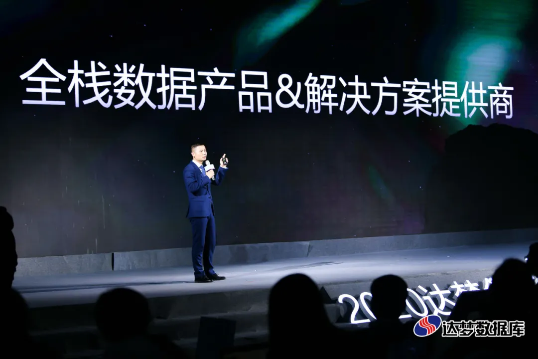 达梦公司总经理皮宇现场演讲 达梦公司总经理皮宇现场演讲