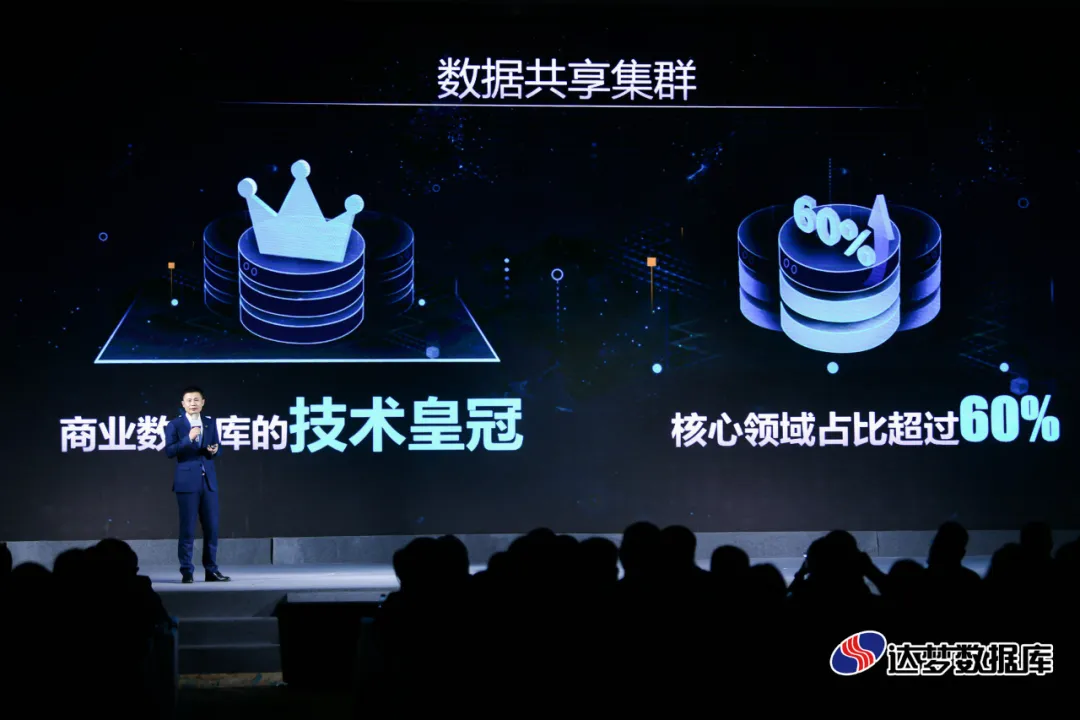达梦公司总经理皮宇现场演讲 达梦公司总经理皮宇现场演讲