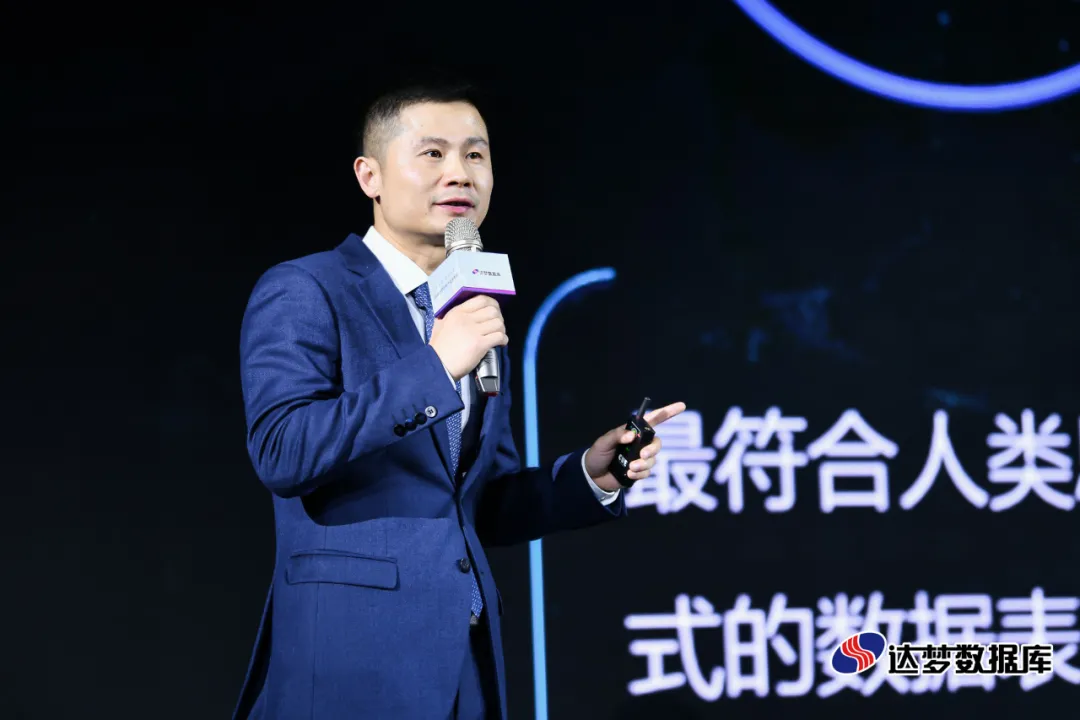 达梦公司总经理皮宇现场演讲 达梦公司总经理皮宇现场演讲