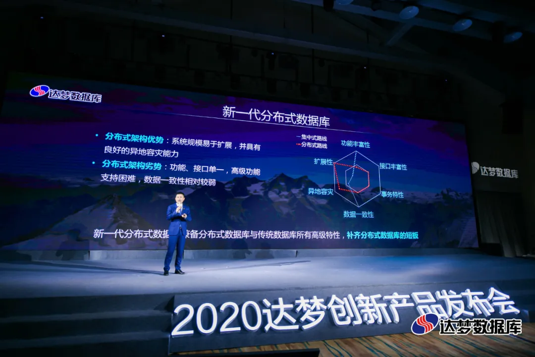 达梦公司总经理皮宇现场演讲 达梦公司总经理皮宇现场演讲