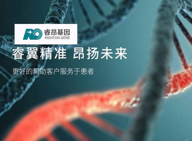 睿昂基因带病闯关：关联方疑同业竞争、商誉暴雷埋下隐患