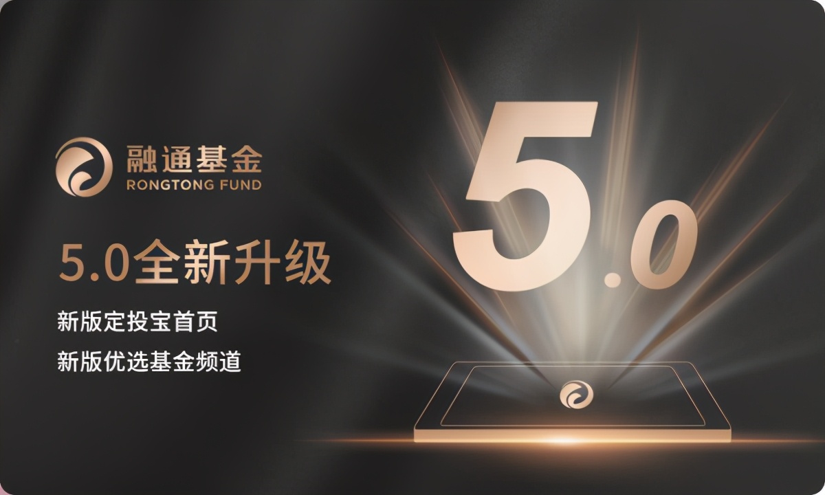 行业景气退步、蓝筹成长倒数 融通权益类基金连遇烦心事 独家 第1张-壹财信