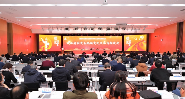 陕煤集团代表榆林合力团在省国资系统脱贫攻坚工作推进会上作汇报